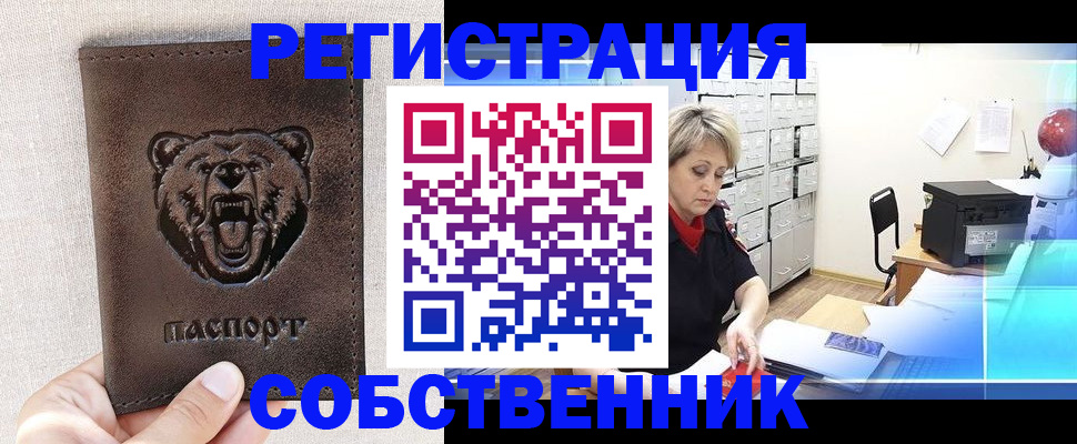 прописка для школы в Опочке