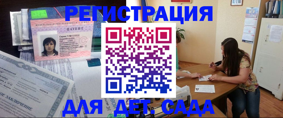 прописка поиск в Опочке