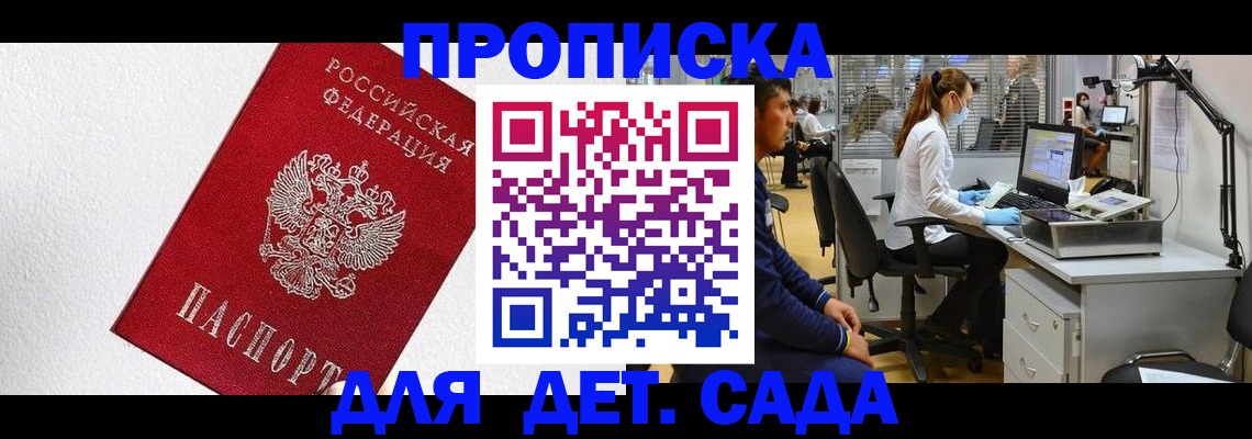 временная регистрация в Опочке